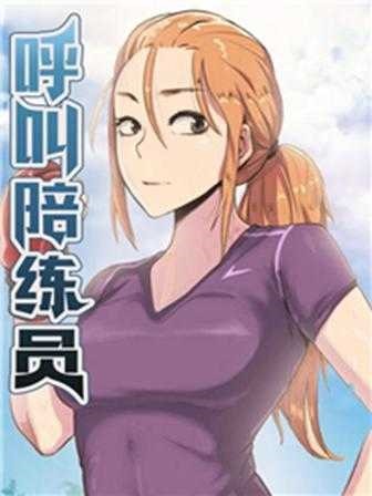 世晶韩漫无遮挡韩漫精选